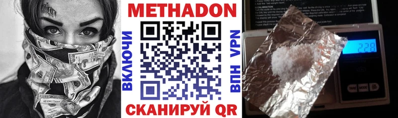 Метадон кристалл  Москва 