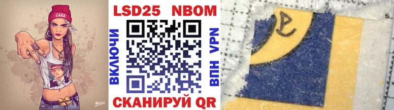 Марки 25I-NBOMe 1,8мг  продажа наркотиков  Москва 